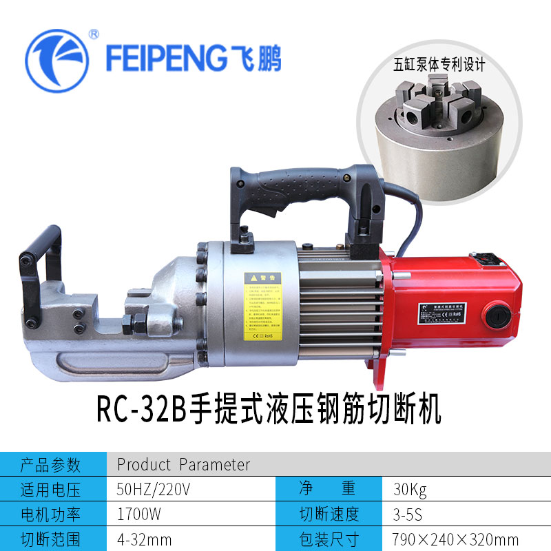 RC-32B切断机.jpg
