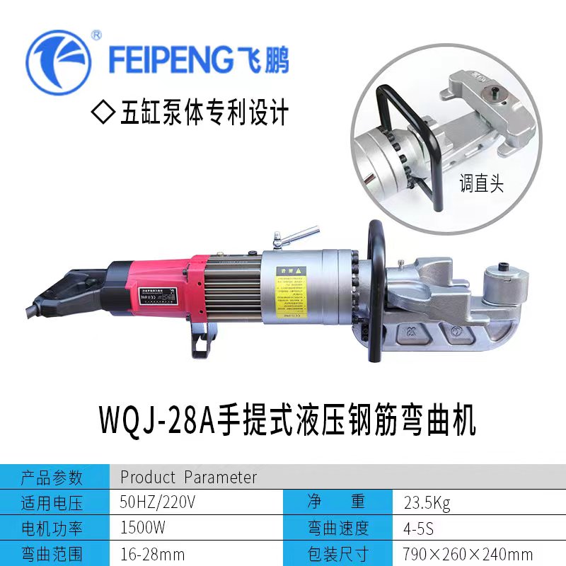 WQJ-28A弯曲机.jpg