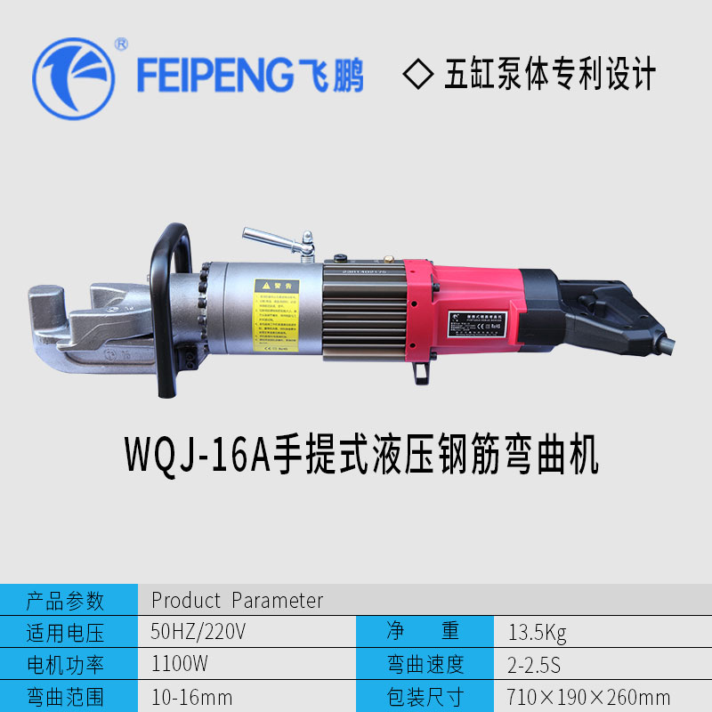 WQJ-16A弯曲机.jpg